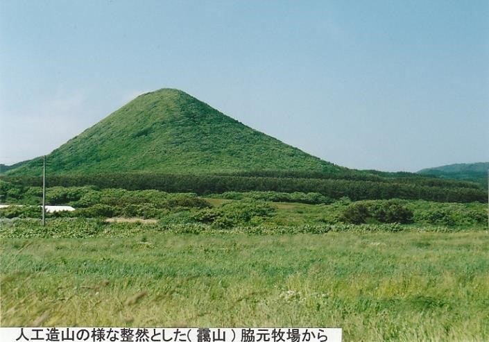 露山