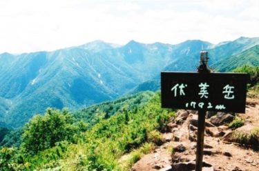 展望派の登山愛好家に人気～伏美岳～（北海道）