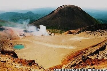 活火山の山～雌阿寒岳～（北海道）