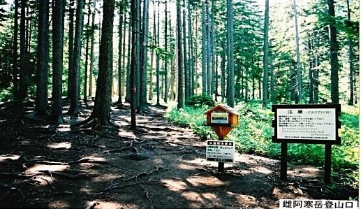 雌阿寒岳登山口