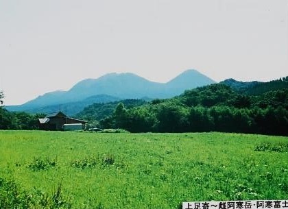 雌阿寒岳