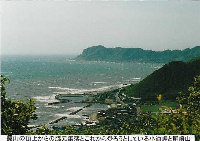 山頂から眺望する海岸線が見どころ～靄山～（青森）