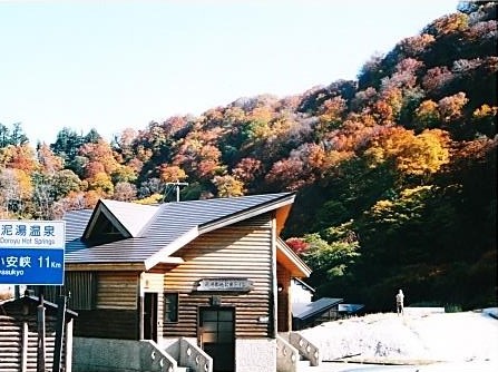 泥湯コース登山口