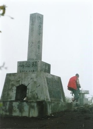 野草好きオススメの信仰の山｜名久井岳（青森）