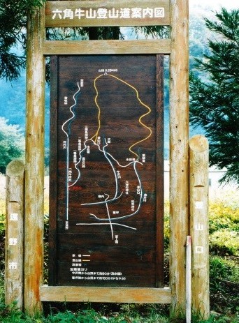 六角牛山　登山道案内図