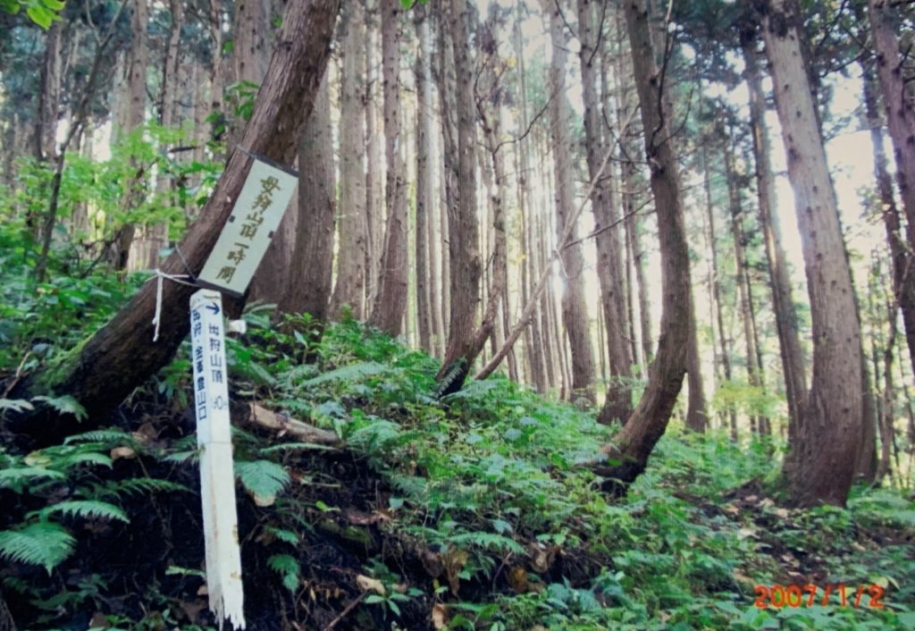 母狩山登山口　林道終点　山頂まで９０分