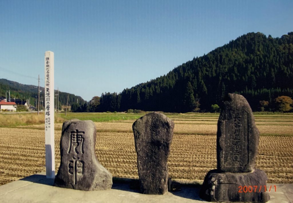 鶴岡　東目集落にあった鎌倉時代の矢流川の層塔