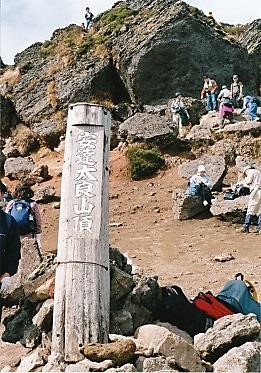 万葉の時代から人々に親しまれてきた山～安達太良山～（福島）