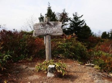 湯ノ花温泉の南東に威厳をもって佇む秀峰～大嵐山・湯ノ倉山～（福島）