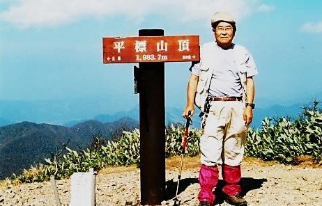 平標山の山頂