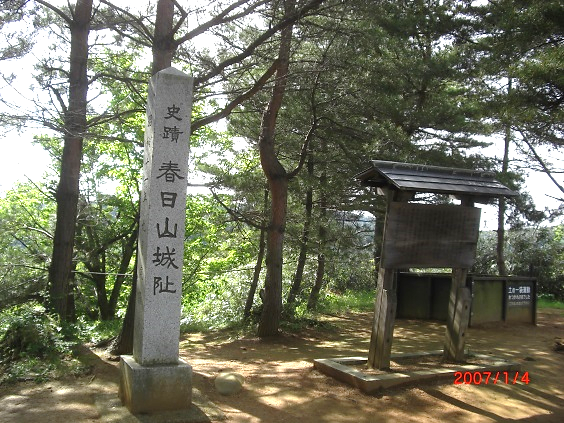 春日山城址