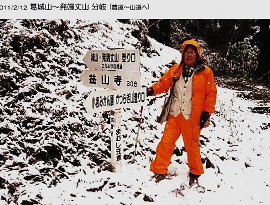 城山・発端丈山・登り口