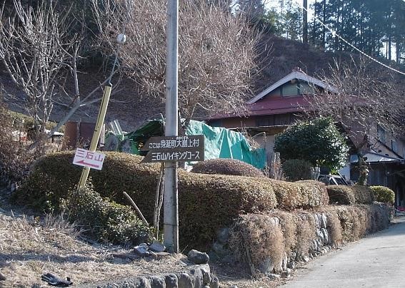 登山口である大崩上の民家