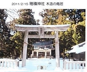 穂積神社