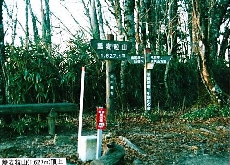 蕎麦粒山　山頂