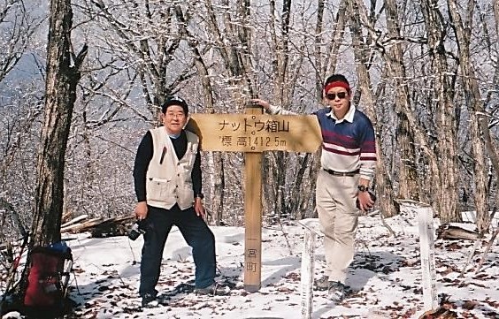 ナットウ箱山山頂　長沢氏と