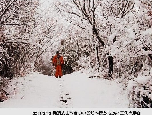 発端丈山へのきつい上り坂