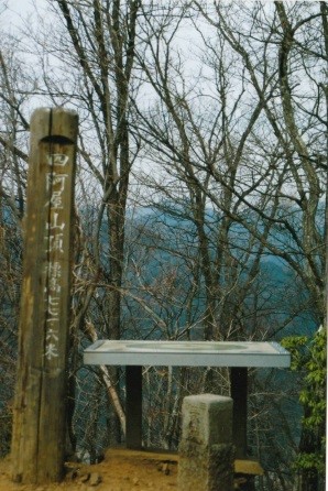 四阿屋山・山頂