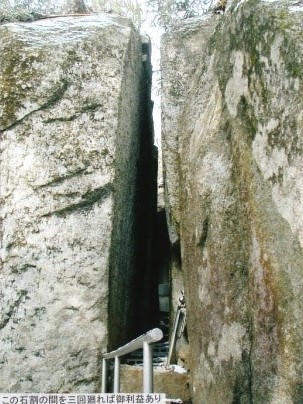 二つに割れた大岩が佇む石割神社～石割山・平尾山・大平山～（山梨）