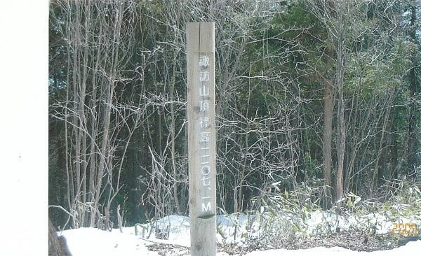 諏訪山・山頂