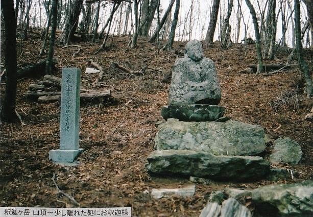 釈迦ヶ岳山頂直下の釈迦像