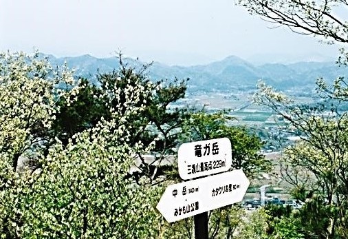 竜ヶ岳山頂～諏訪岳方面