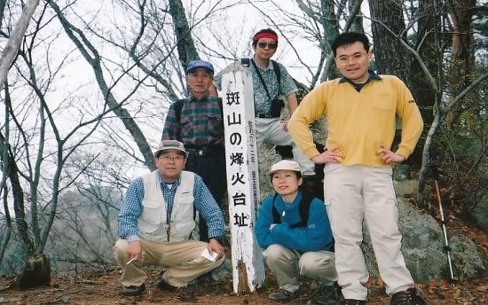 斑山烽火台跡