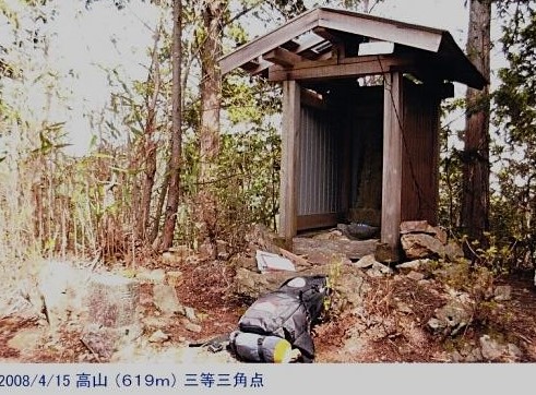 高山・三等三角点