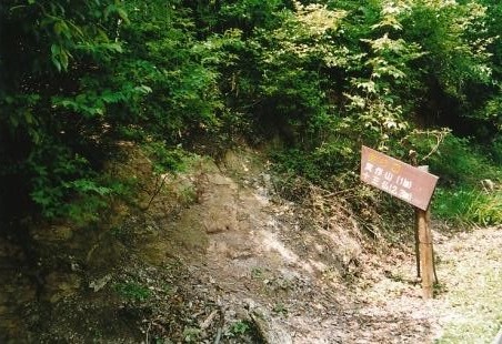 箕作山・赤神山　登山口