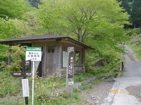 入山口　先にはゲート有り