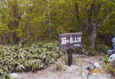 ３つの鎖場がある兄弟関係の弟の山｜莇ヶ岳（山口・島根）