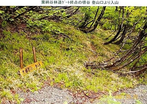 大御影山・登山口