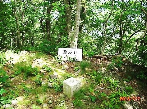 高反山　山頂（１１３１ｍ）三等三角点