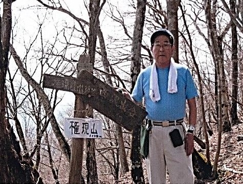 箒沢権現山山頂にて