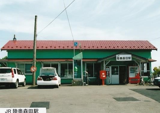 陸奥森田駅