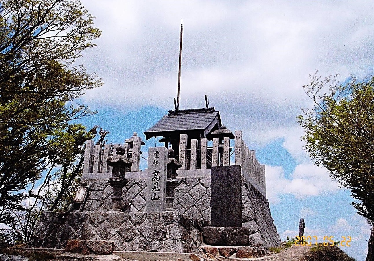 霊峰　高見山・山頂（表側）