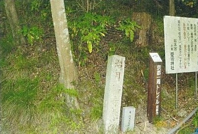 愛宕山・清滝登山口