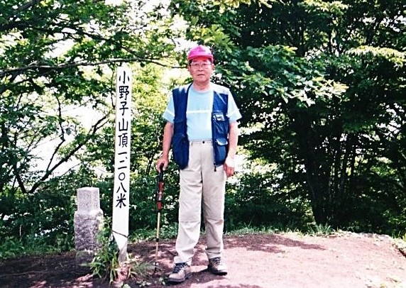 小野子山　山頂